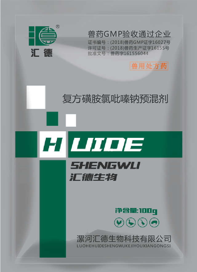 啊快插少萝复方磺胺氯吡嗪钠预混剂